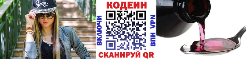 Кодеиновый сироп Lean напиток Lean (лин)  дарнет шоп  darknet состав  Демидов 
