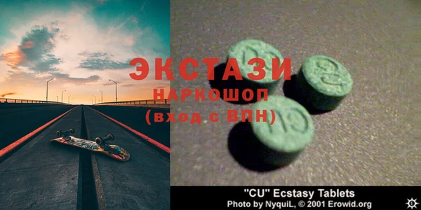 экстази Волосово