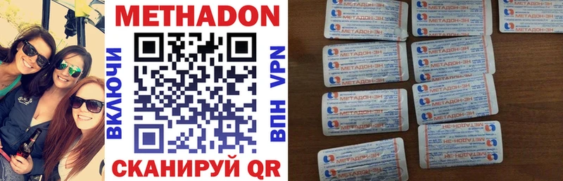 МЕТАДОН methadone  Демидов 